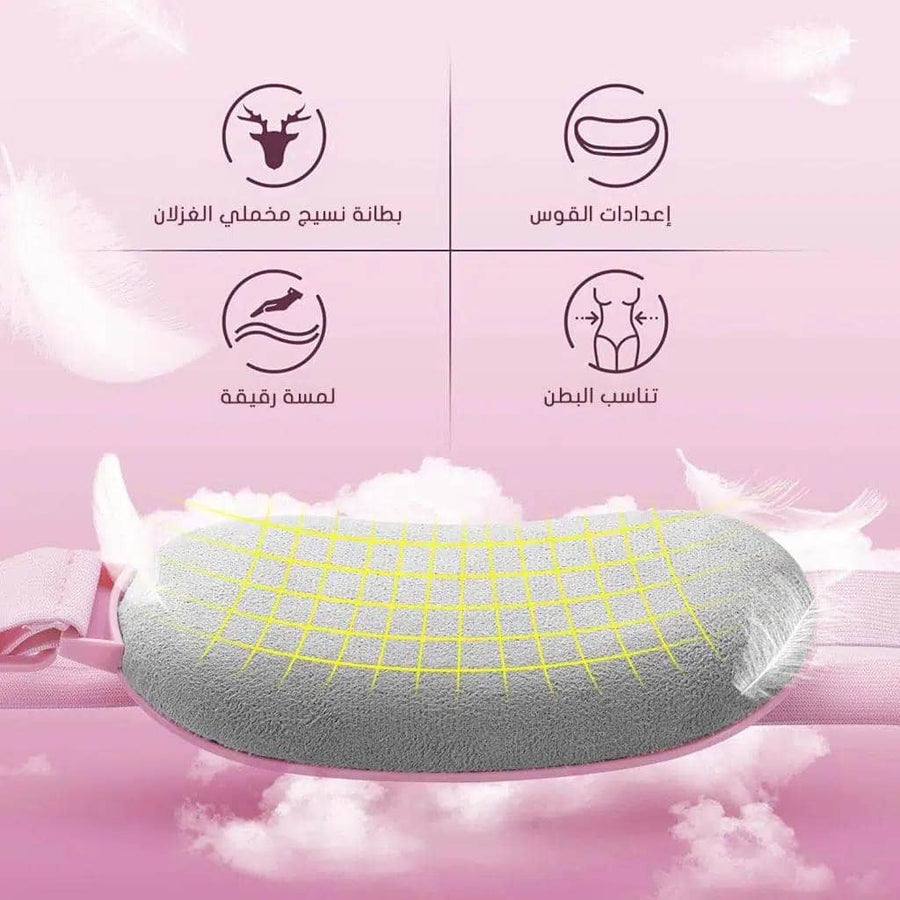 جهاز مساج لتخفيف الم الدورة الشهرية بالتدفئة و المساج