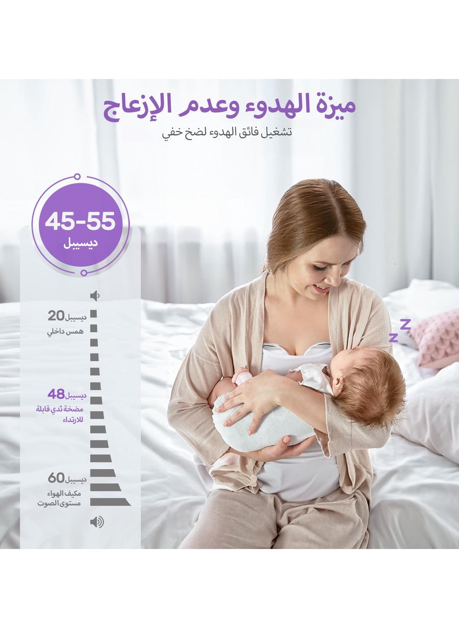 مضخة كهربائية لاسلكية للرضاعة الطبيعية – قطعه واحده