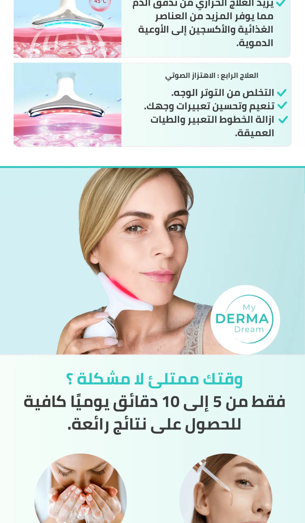 جهاز العناية الذكية بالبشرة وشد الوجه بتقنية الهايفو وEMS