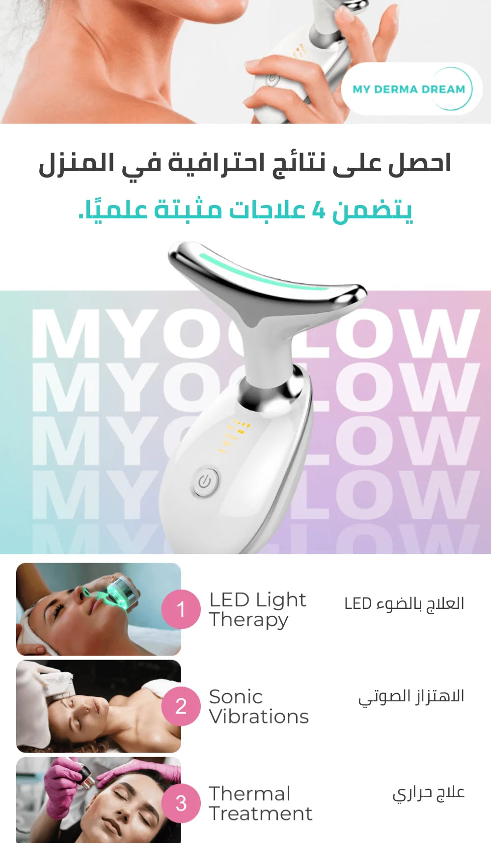 جهاز العناية الذكية بالبشرة وشد الوجه بتقنية الهايفو وEMS