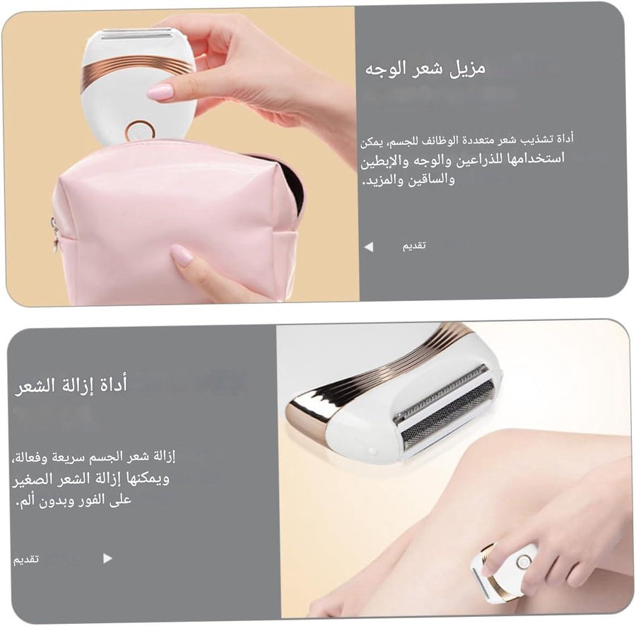 ماكينة إزالة الشعر الكهربائية متعددة الاستخدام