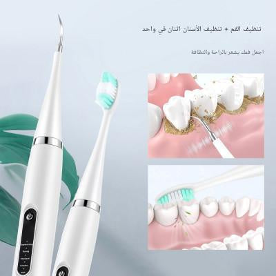 جهاز تنظيف الأسنان بالموجات فوق الصوتية مع مجموعة من الرؤوس للتنظيف