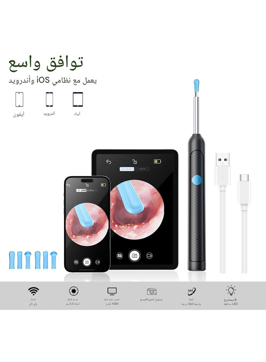 جهاز تنظيف الأذن الذكي مزود بكاميرا