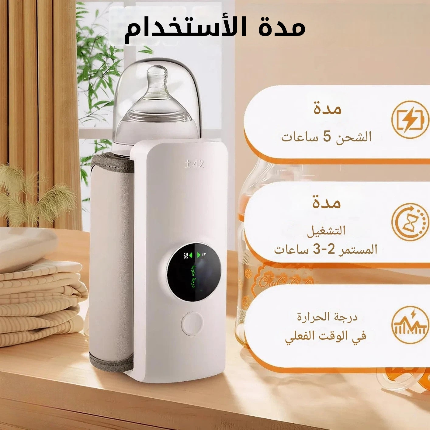 جهاز تسخين زجاجات الرضاعة المتنقل بشاشة ديجيتال