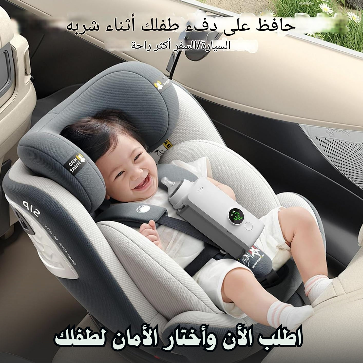 جهاز تسخين زجاجات الرضاعة المتنقل بشاشة ديجيتال