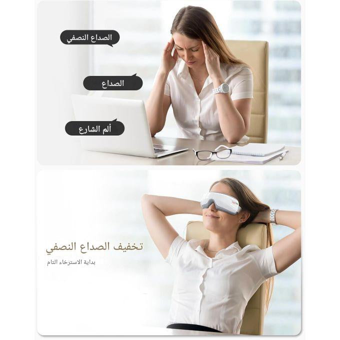 جهاز تدليك العين  مع حرارة لتخفيف الصداع النصفي -مع بلوتوث وضغط هواء