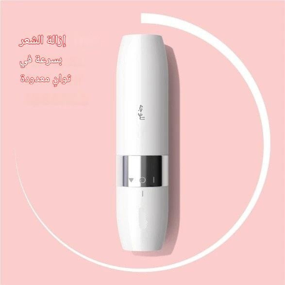 جهاز إزالة شعر الوجه مع المصباح الذكي
